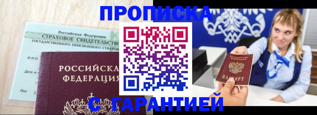 прописка паспорт в Губахе