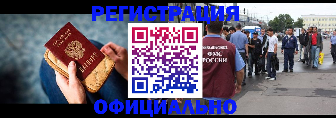 временная регистрация в квартире в Губахе