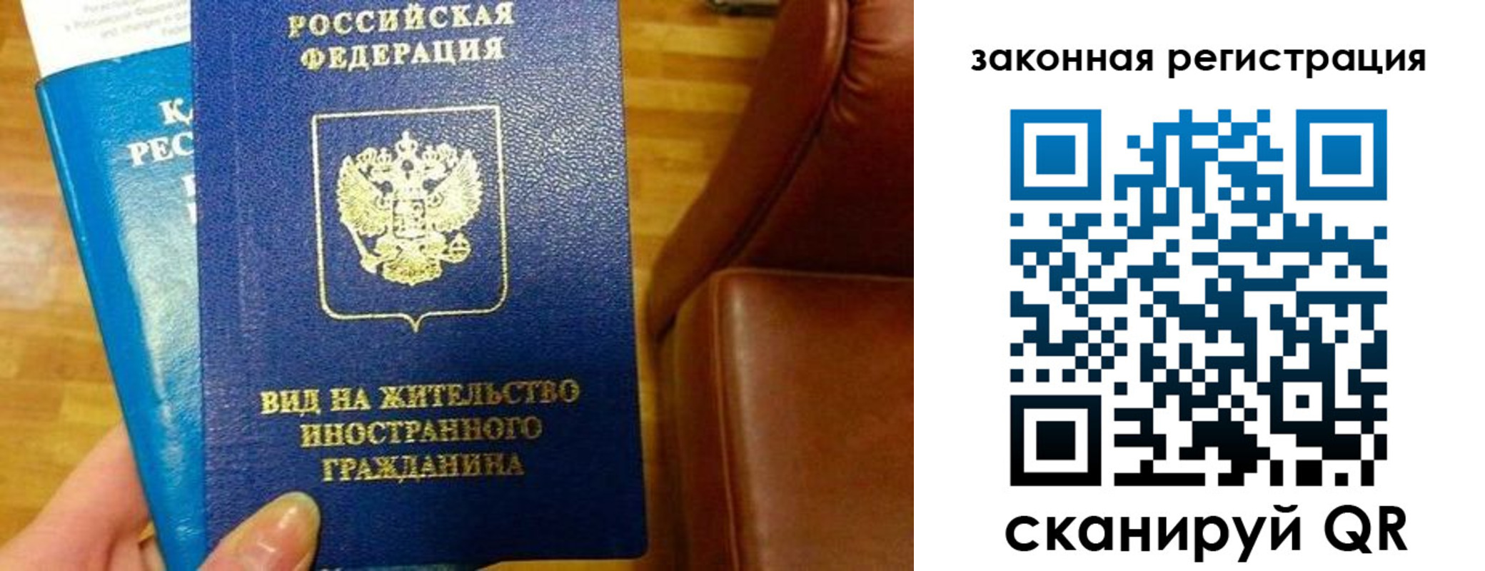 прописка штамп в Губахе
