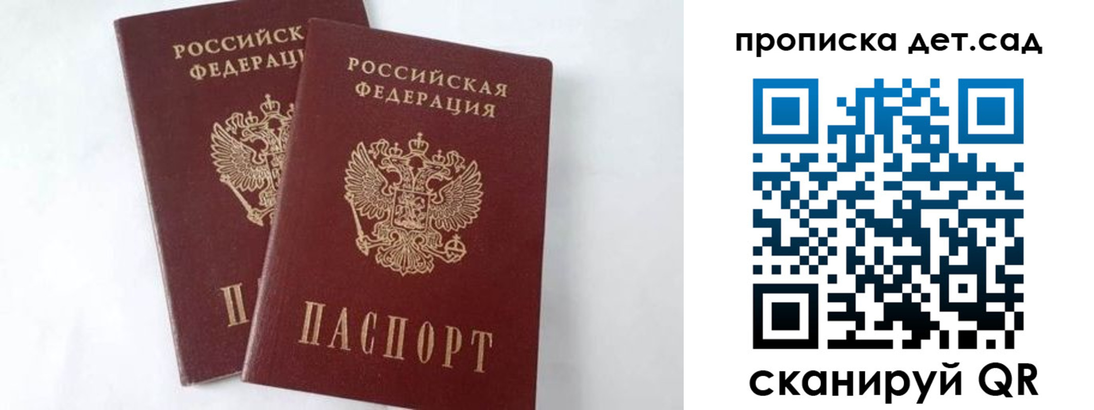 регистрация для школы в Губахе