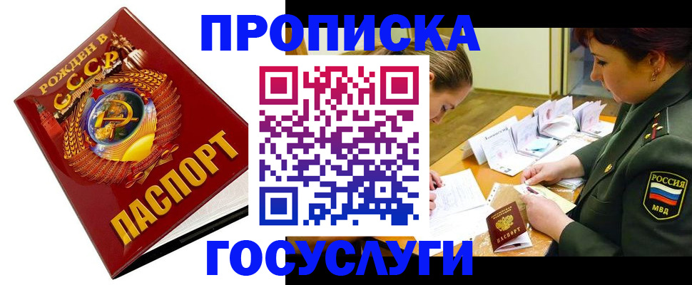 регистрация в Губахе