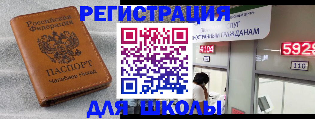 регистрация в Губахе